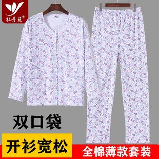 长裤 长袖 加大码 薄款 中老年纯棉家居服套装 老人睡衣裤 女士春夏开衫