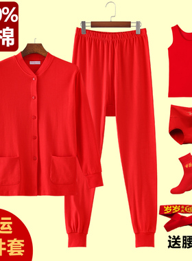 本命年大红色纯棉开衫秋衣秋裤中老年人妈妈鸿运内衣套装全棉宽松