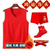 套装 德绒保暖红背心本命年男士 大红色自发热磨毛马甲结婚内衣内裤