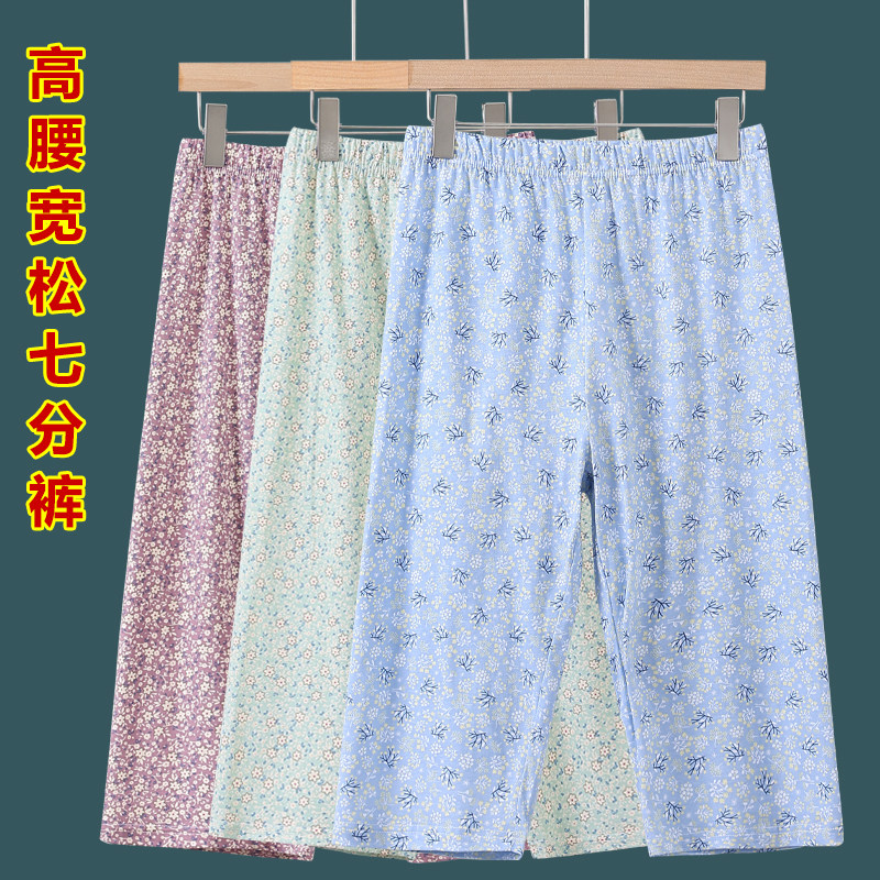 女士纯棉七分裤中老年人妈妈宽松高腰家居裤加肥大码休闲外穿短裤