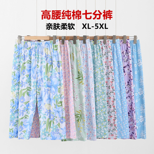 针织纯棉七分裤女高腰宽松夏季睡裤休闲印花妈妈加肥加大码家居裤