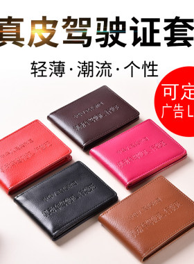 超薄多卡位支持定制驾驶证皮套