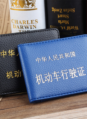 驾驶证皮套 驾照夹女士行驶证皮套 男士驾照本机动车证件包卡片套