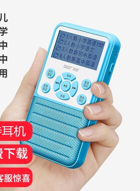 先科复读机英语听力宝MP3学习机小学初中随身听学生学习神器录音