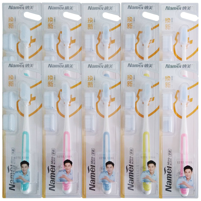 家庭纳美软毛成人手动组合牙刷