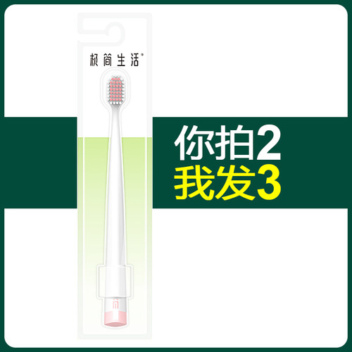 纳美牙刷彩色成人软毛超市同款
