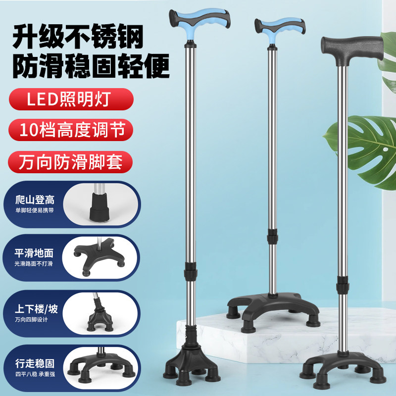 老人手杖拐杖四脚防滑防摔拐杖