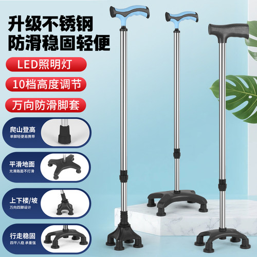 老人手杖拐杖四脚防滑防摔拐杖
