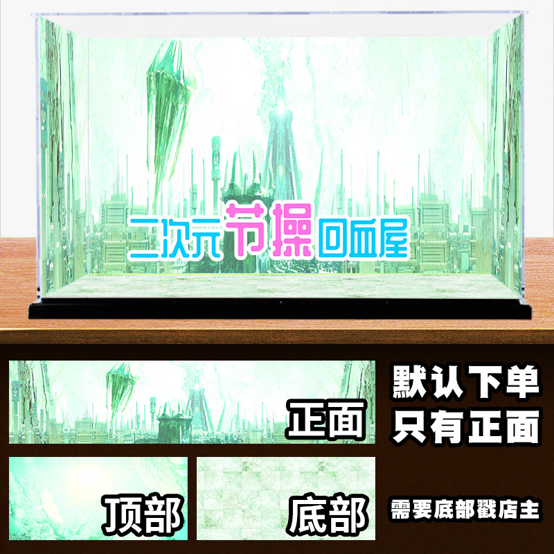 奥特曼超人迪迦赛罗光之国M78海报壁纸画墙贴手办展示柜场景自粘