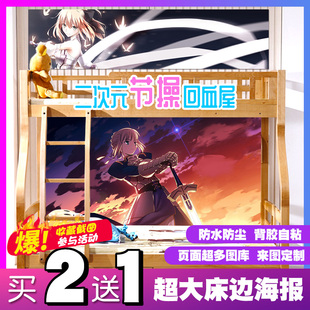 saber吾王尼禄花嫁FGO冲田总司海报壁纸墙贴超大来图定制自粘防尘