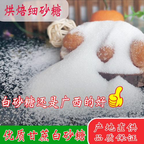 千芩牌广西甘蔗幼砂糖烘焙冲饮