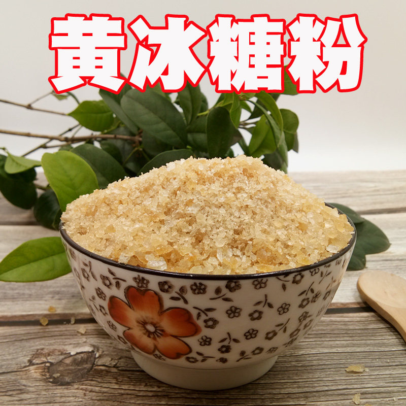 1斤广西散装黄冰糖小颗粒冰糖粉多晶冰糖碎老冰糖易溶解满3斤包邮,粮油调味/速食/干货/烘焙,白糖/食糖,淘宝优惠券,粉丝福利购,淘宝优惠卷