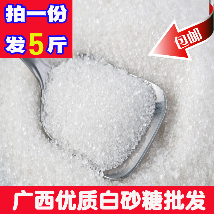 5斤广西纯甘蔗一级白砂糖