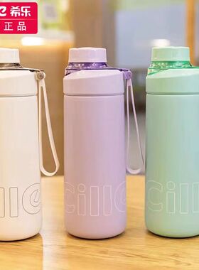 希乐正品保温杯女生大容量316不锈钢儿童上学生专用水杯子男运动