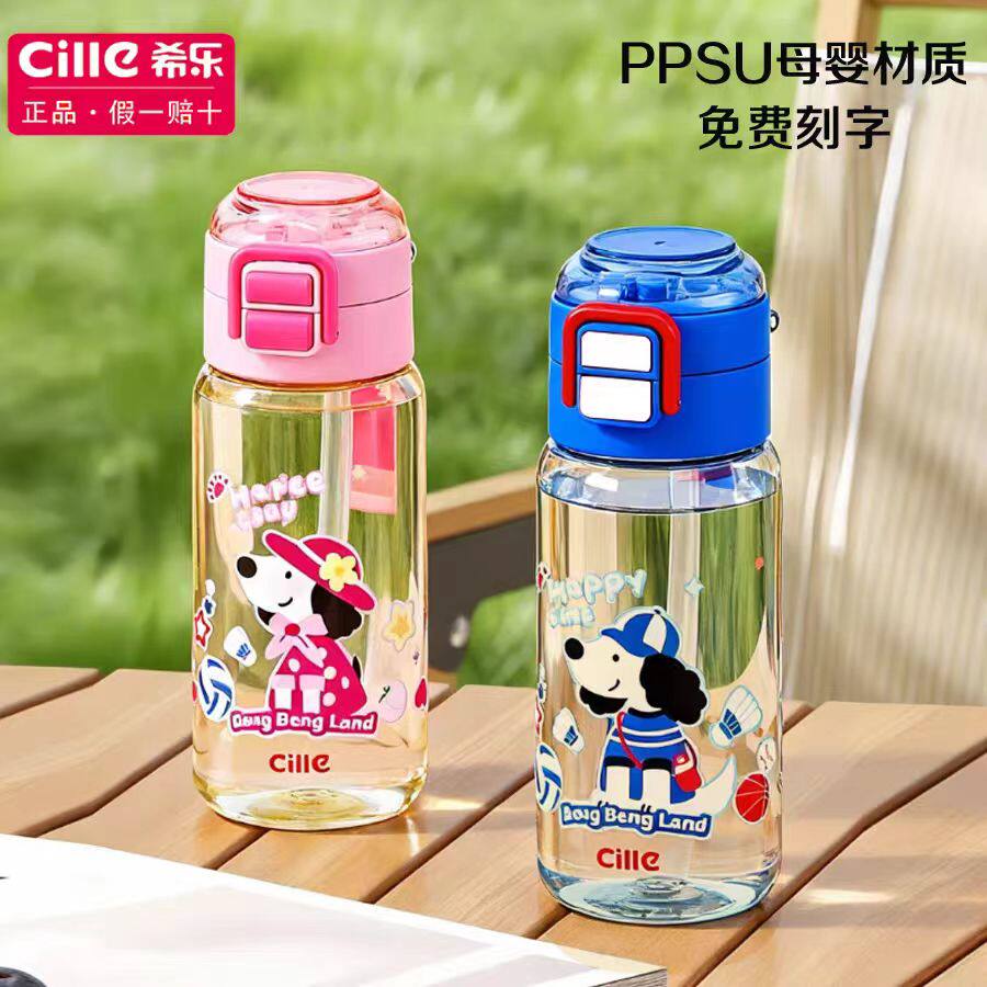 希乐PPSU儿童吸管杯刻字提绳