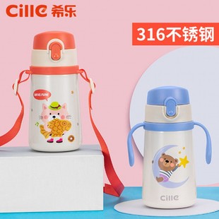 希乐儿童保温杯带吸管手柄316不锈钢水杯幼儿园学生耐摔背带水壶