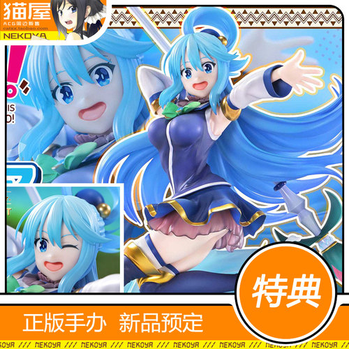 P1S素晴阿库娅手办