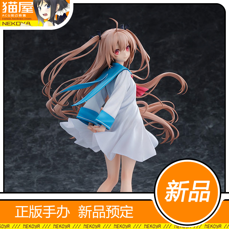 BellFine亚托莉手办