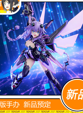 猫屋 KLOCKWORX 超次元游戏 海王星 绀紫之心 手办 预定 定金