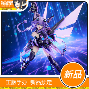 游戏 定金 猫屋 超次元 手办 预定 绀紫之心 KLOCKWORX 海王星