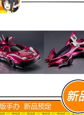 MH高智能方程式美洲豹加贺