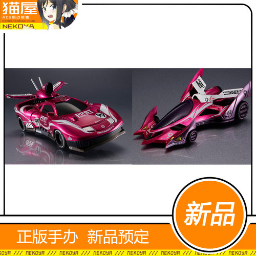 MH高智能方程式美洲豹加贺