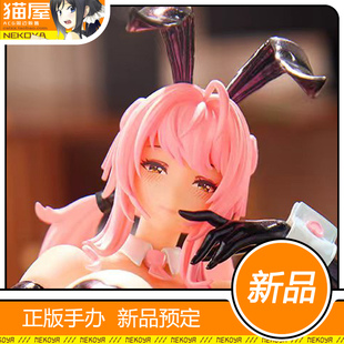 猫屋 BISHOUCRAFT 逆转兔女郎 妮可 Nicole 手办 预定 定金