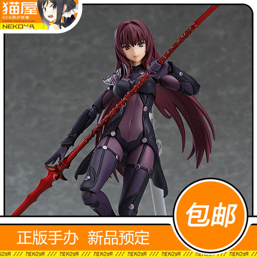 FGO斯卡哈figma再版