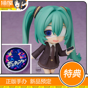 猫屋 GSC 粘土人 初音未来 Monitoring 视奸 预定 定金 包邮