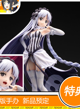 猫屋 寿屋 FGO FSF 弗朗西斯卡 普雷拉蒂 手办 预定 定金