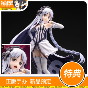 猫屋 寿屋 FGO FSF 弗朗西斯卡 普雷拉蒂 手办 预定 定金