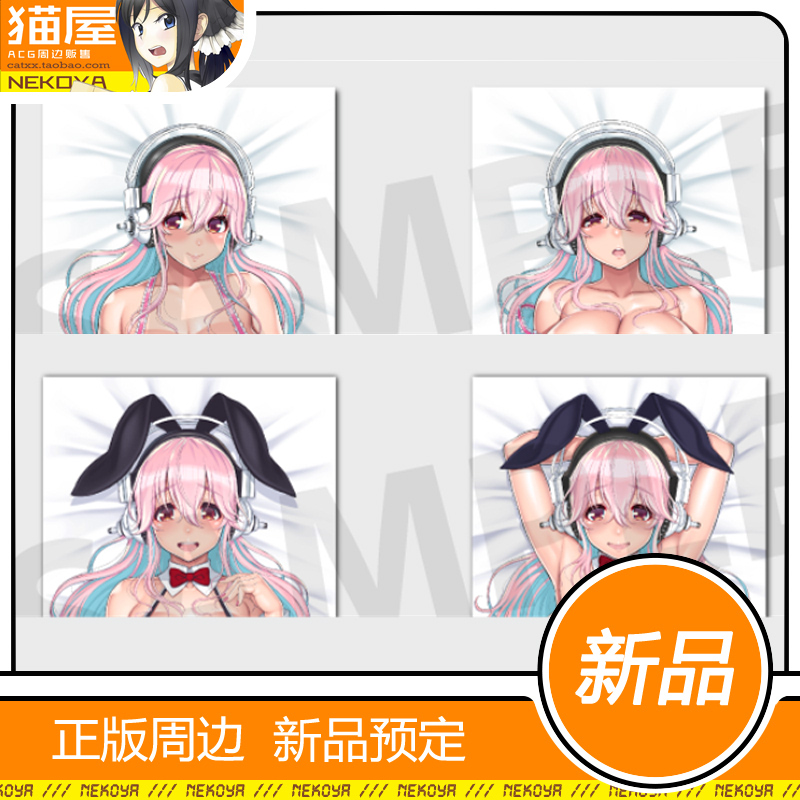 Mios超级索尼子周边