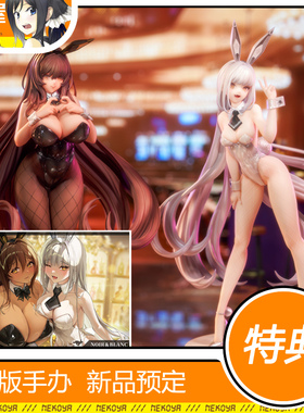猫屋 Hobbysakura 胜利女神NIKKE 布兰儿 诺亚尔 黑白兔 手办定金