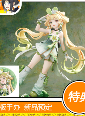 猫屋 Hobbysakura 鸣潮 维里奈 手办 预定 定金 包邮