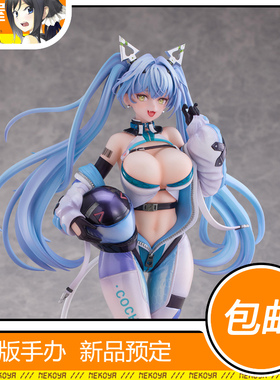 猫屋 DcTer 机车娘 艾拉 手办 预定 定金 包邮