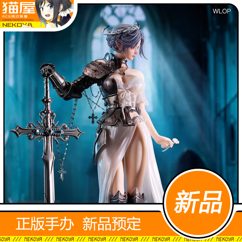 玄机科技鬼刀·海琴烟·战神