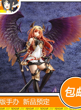 猫屋 寿屋 巴哈姆特之怒 暗黑天使 奥利维亚 手办 预定 定金 再版