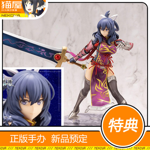 猫屋 寿屋 英雄传说 黎之轨迹 毛丽霞 手办 预定 定金