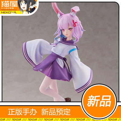 KADOKAWA右左美彗手办