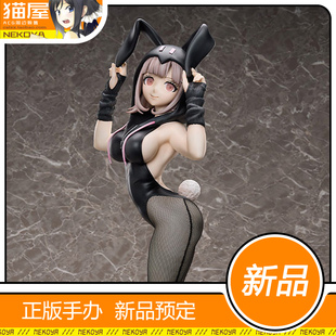 猫屋 Freeing 弹丸论破 七海千秋 1/3 兔女郎 手办 定金