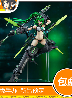 猫屋 vertex 新次元游戏海王星VII 绿色之心 手办 定金 包邮