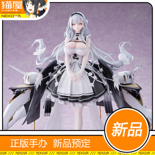 猫屋 UnionCreative UC 碧蓝航线 斯库拉 手办 预定 定金