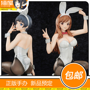 猫屋 MAGI ARTS 赤织梅香 桐东美穗子 手办 预定 定金 包邮