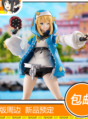 猫屋 Max Factory 罪恶装备 布里吉塔 figma 可动模型 定金 包邮