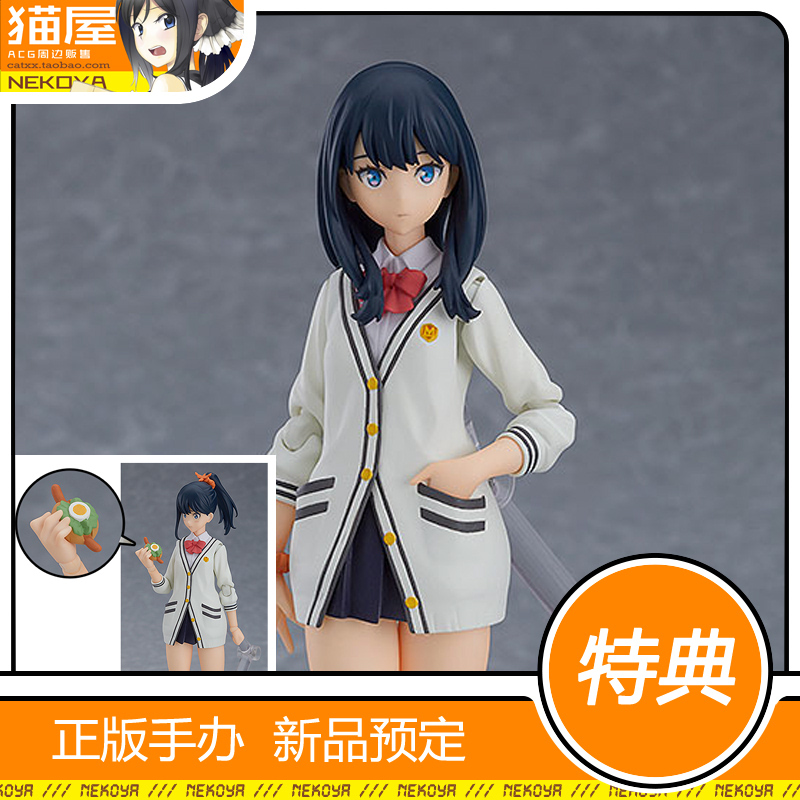 猫屋 GSC MaxFactory figma SSSS GRIDMAN 宝多六花 手办预定定金