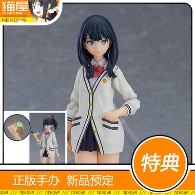 猫屋 GSC MaxFactory figma SSSS GRIDMAN 宝多六花 手办预定定金