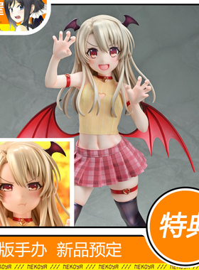 猫屋 medicos ReDress 魔法少女伊莉雅 可爱恶魔 手办 定金