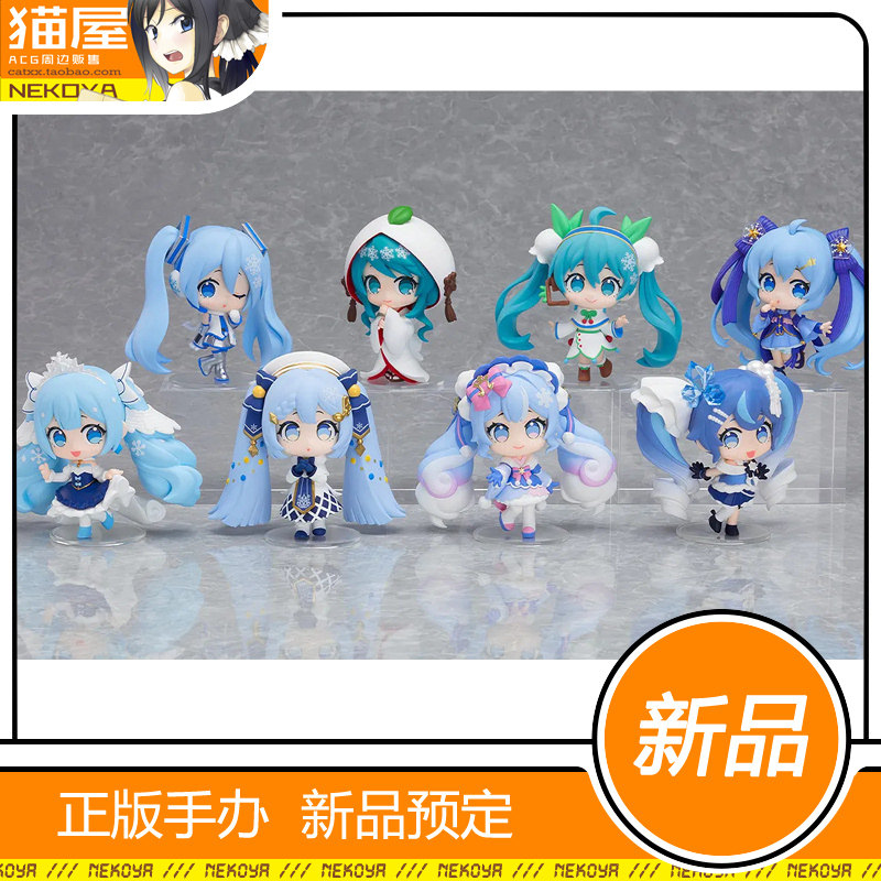 GSC盲盒系列雪初音第二弹图片