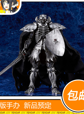 猫屋 Max Factory figma 剑风传奇 骷髅骑士 DX版 现货 包邮