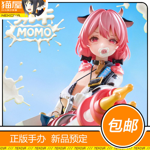 EIIFOX奶牛MOMO成品模型